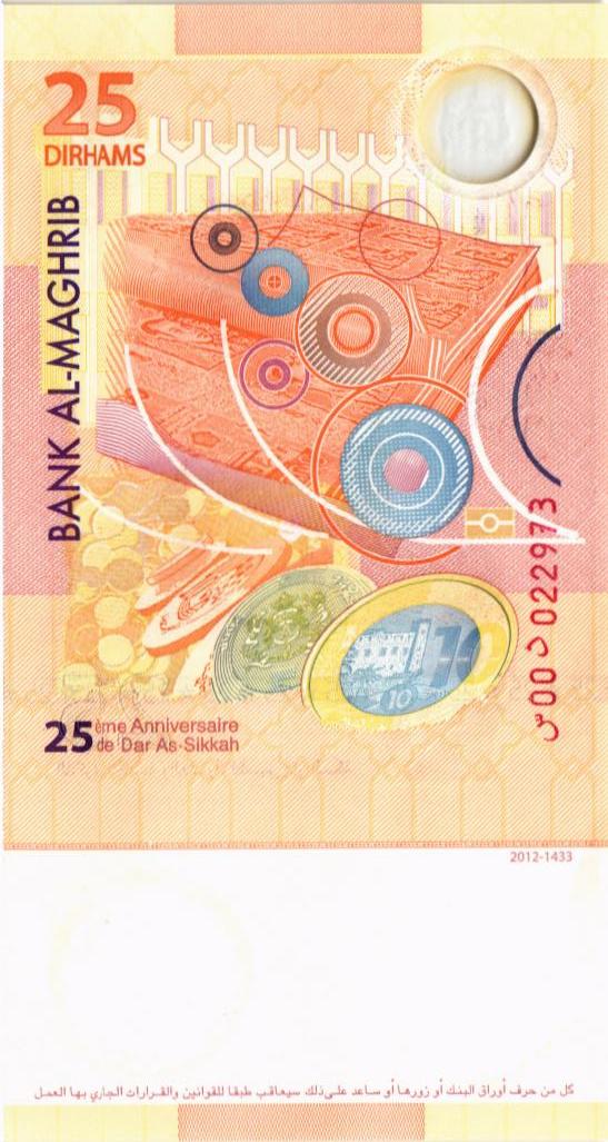 МАРОККО 25 ДИРХАМ 2