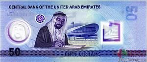 ОАЭ 50 ДИРХАМ 2
