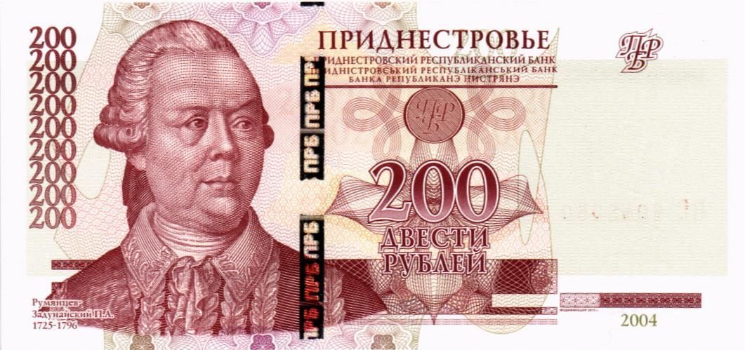 ПРИДНЕСТРОВЬЕ 200 РУБЛЕЙ 1