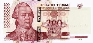 ПРИДНЕСТРОВЬЕ 200 РУБЛЕЙ 1