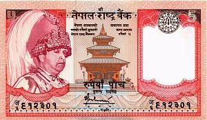 НЕПАЛ 5 РУПИЙ 1