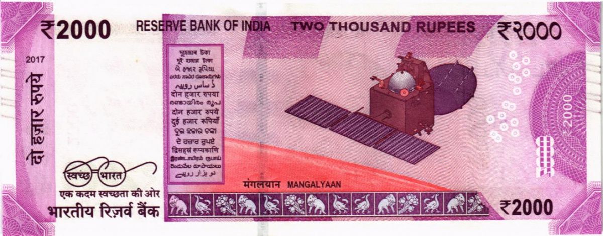 ИНДИЯ 2000 РУПИЙ 2