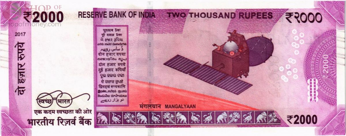 ИНДИЯ 2000 РУПИЙ 2