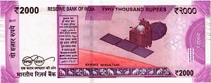 ИНДИЯ 2000 РУПИЙ 2