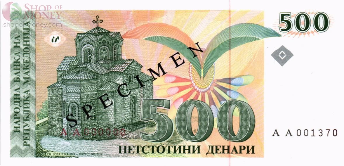 МАКЕДОНИЯ 500 ДЕНАР (ОБРАЗЕЦ) 1