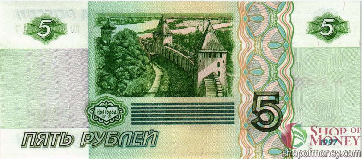 РОССИЯ 5 РУБЛЕЙ 2