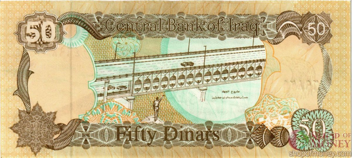 ИРАК 50 ДИНАР 2
