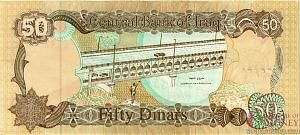 ИРАК 50 ДИНАР 2