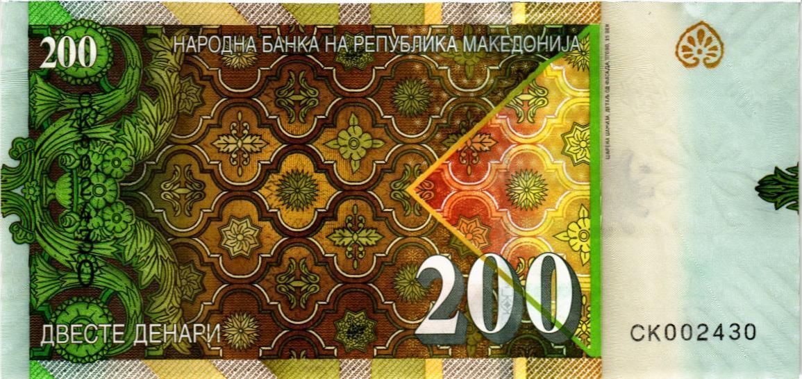 МАКЕДОНИЯ 200 ДЕНАР 2