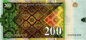МАКЕДОНИЯ 200 ДЕНАР 2