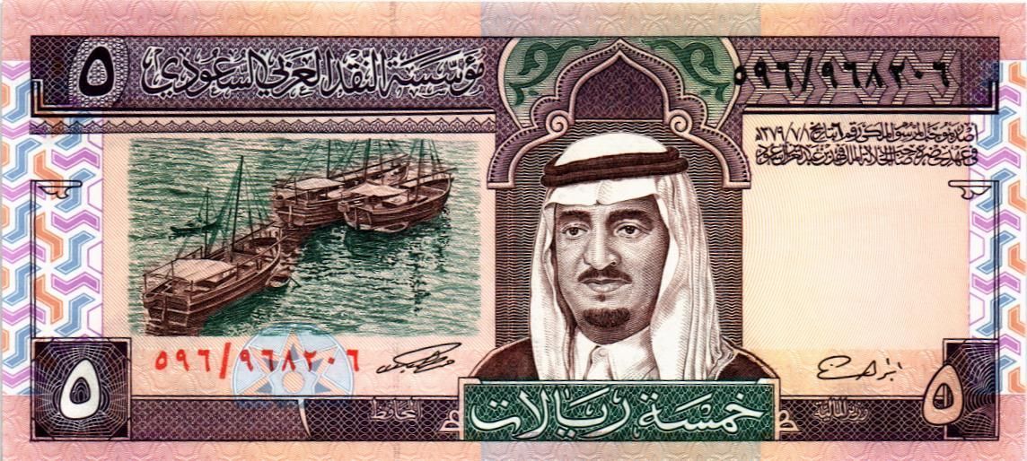 САУДОВСКАЯ АРАВИЯ 5 РИАЛ 1
