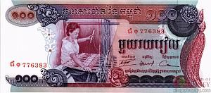 КАМБОДЖА 100 РИЕЛЬ 1