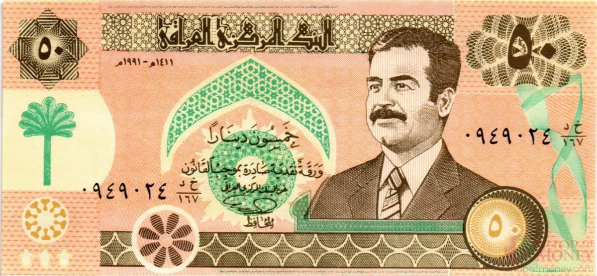 ИРАК 50 ДИНАР 1