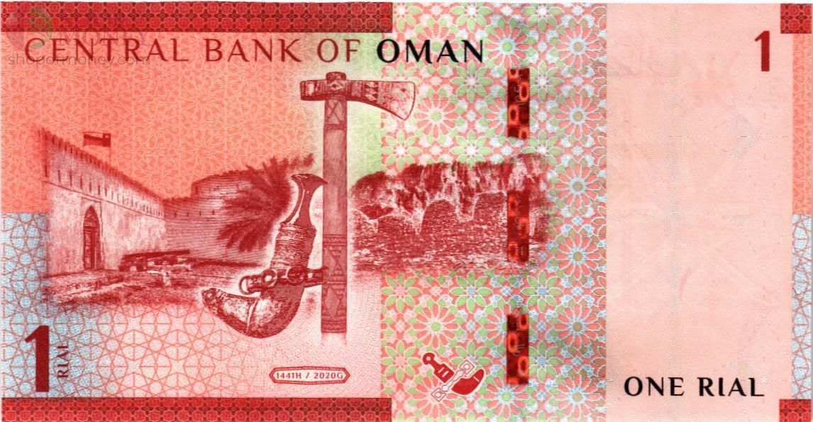 ОМАН 1 РИАЛ 2