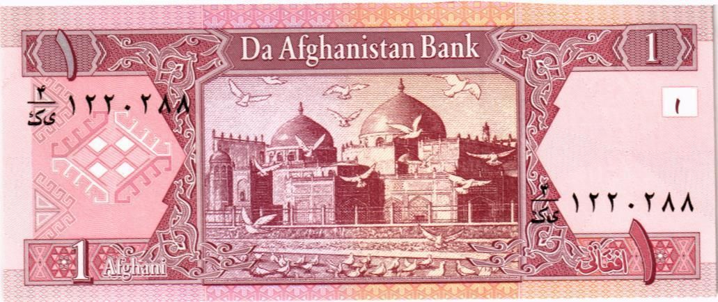 АФГАНИСТАН 1 АФГАНИ 2