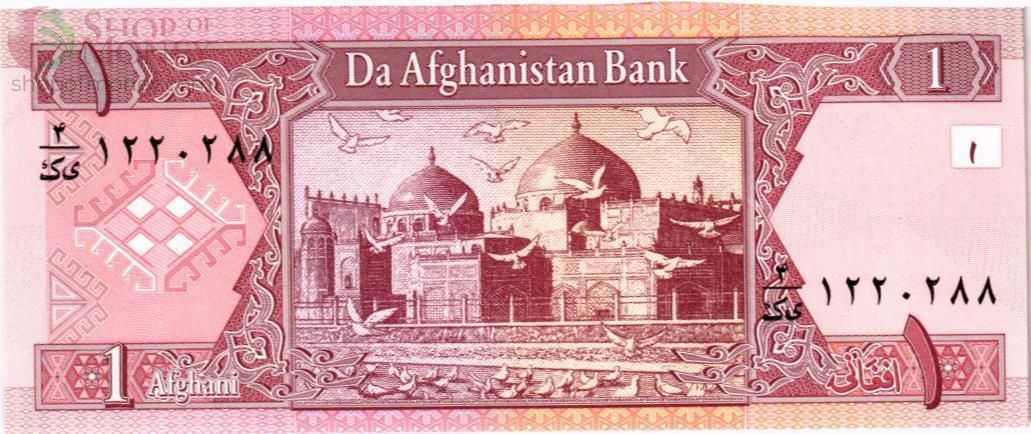 АФГАНИСТАН 1 АФГАНИ 2