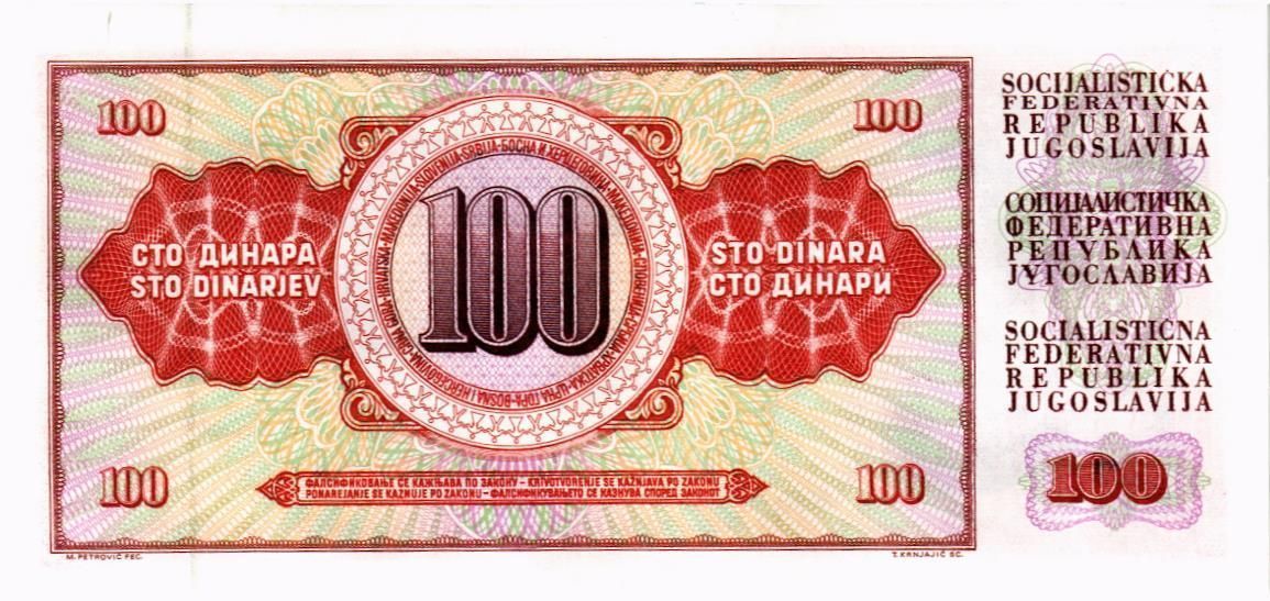 ЮГОСЛАВИЯ 100 ДИНАР 3