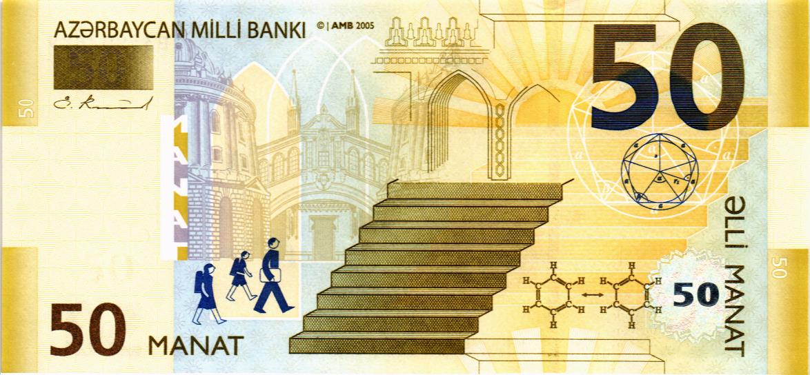 АЗЕРБАЙДЖАН 50 МАНАТ 1