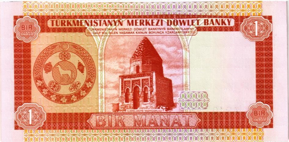 ТУРКМЕНИСТАН 1 МАНАТ 2