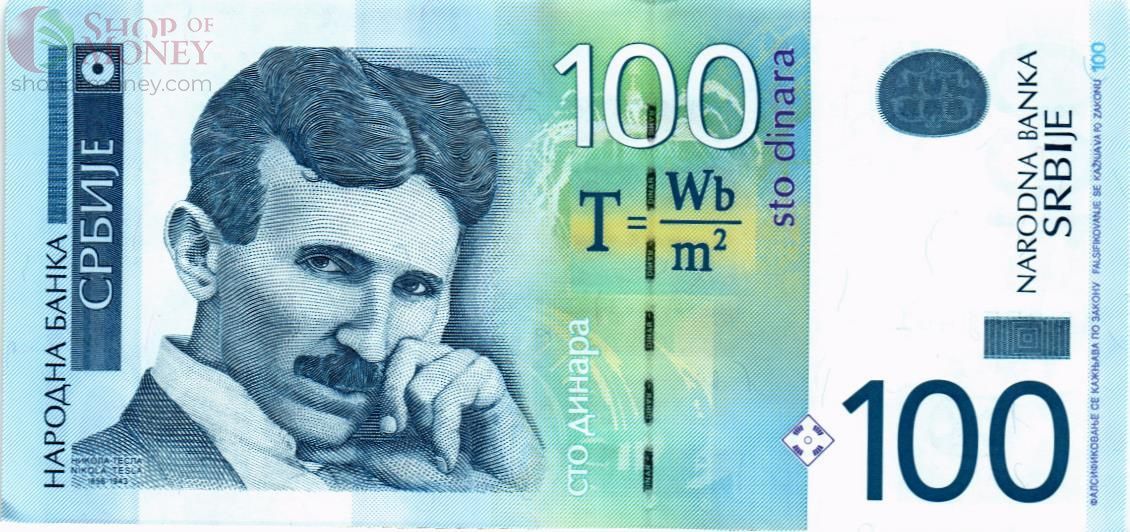 СЕРБИЯ 100 ДИНАР 1