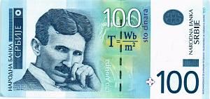 СЕРБИЯ 100 ДИНАР 1