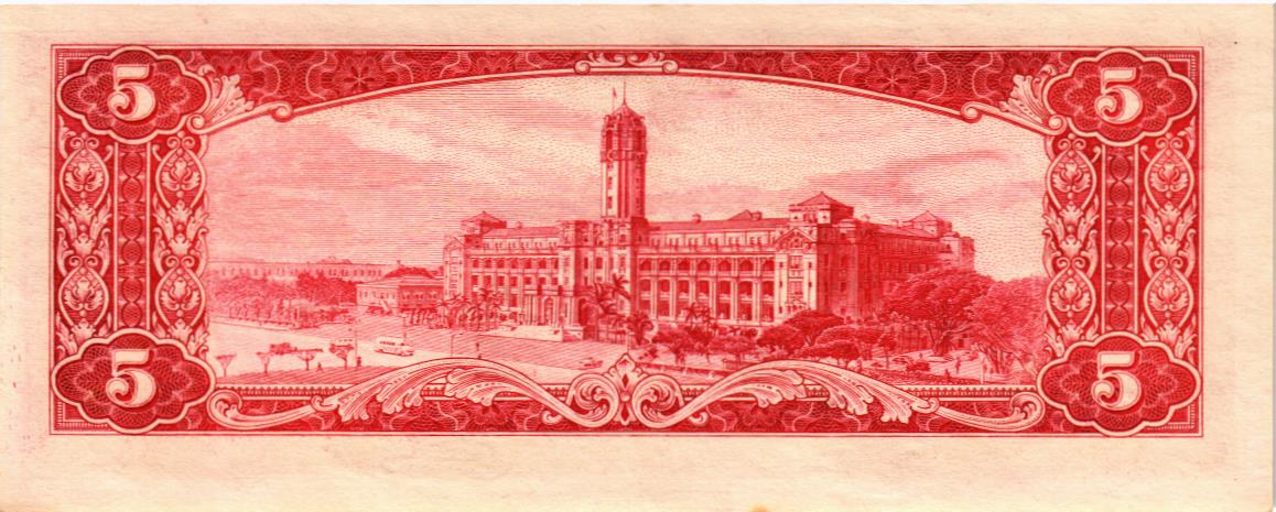 ТАЙВАНЬ 5 ЮАНЬ 2