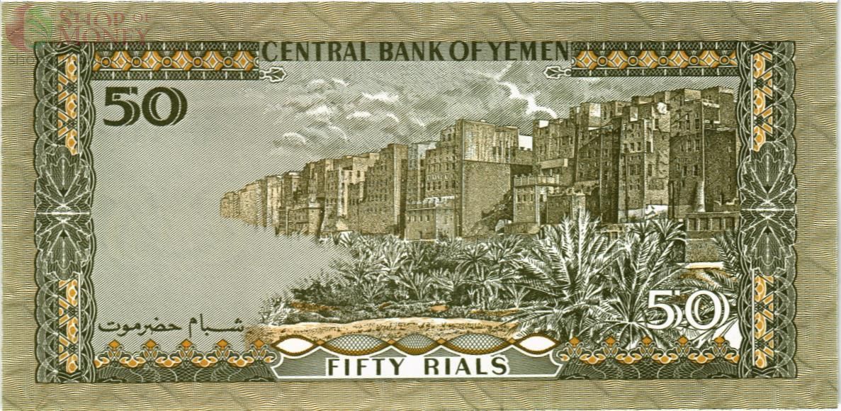 ЙЕМЕН 50 РИАЛ 2