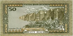 ЙЕМЕН 50 РИАЛ 2