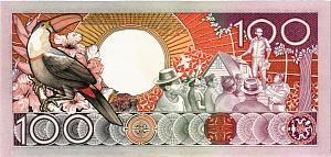СУРИНАМ 100 ГУЛЬДЕНОВ 2