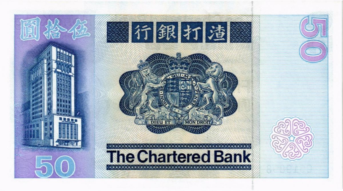ГОНКОНГ 50 ДОЛЛАРОВ 2