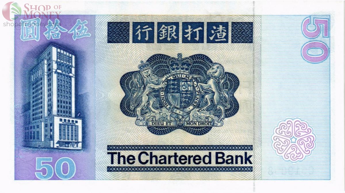 ГОНКОНГ 50 ДОЛЛАРОВ 2
