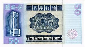ГОНКОНГ 50 ДОЛЛАРОВ 2