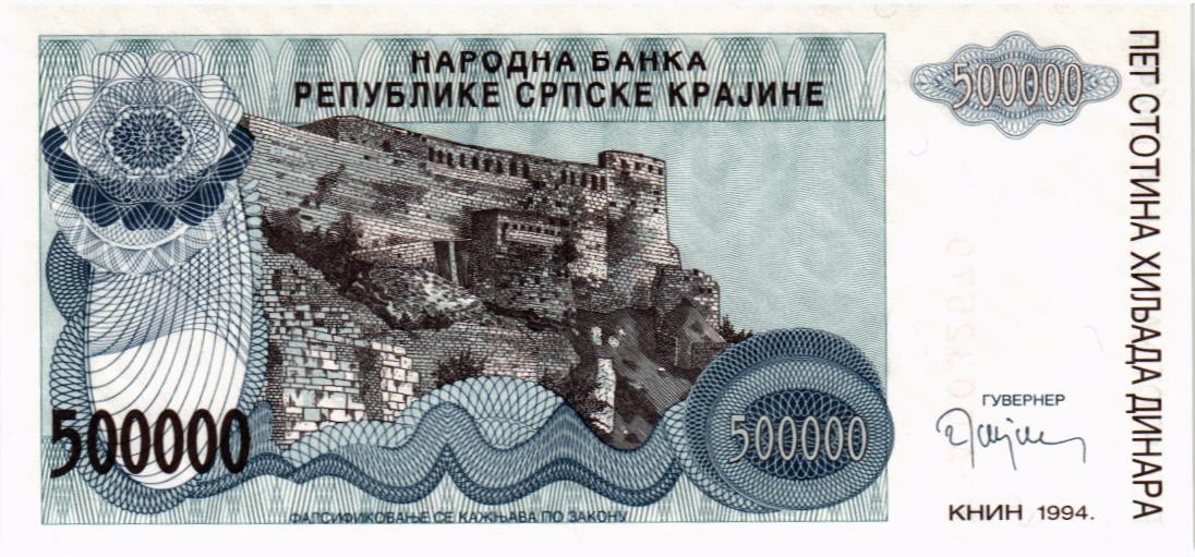 ХОРВАТИЯ (СЕРБСКА КРАИНА) 500000 ДИНАР 1