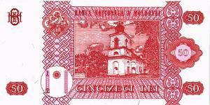 МОЛДОВА 50 ЛЕЙ 2
