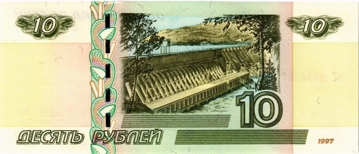 РОССИЯ 10 РУБЛЕЙ (СЕРИЯ -аГ-) 2