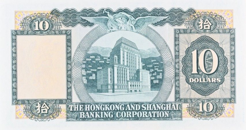 ГОНКОНГ 10 ДОЛЛАРОВ (PMG - GRADE 58) 4