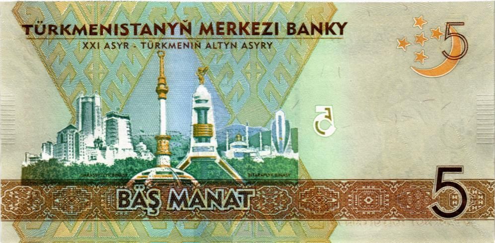 ТУРКМЕНИСТАН 5 МАНАТ 2