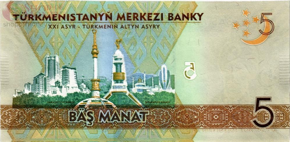 ТУРКМЕНИСТАН 5 МАНАТ 2