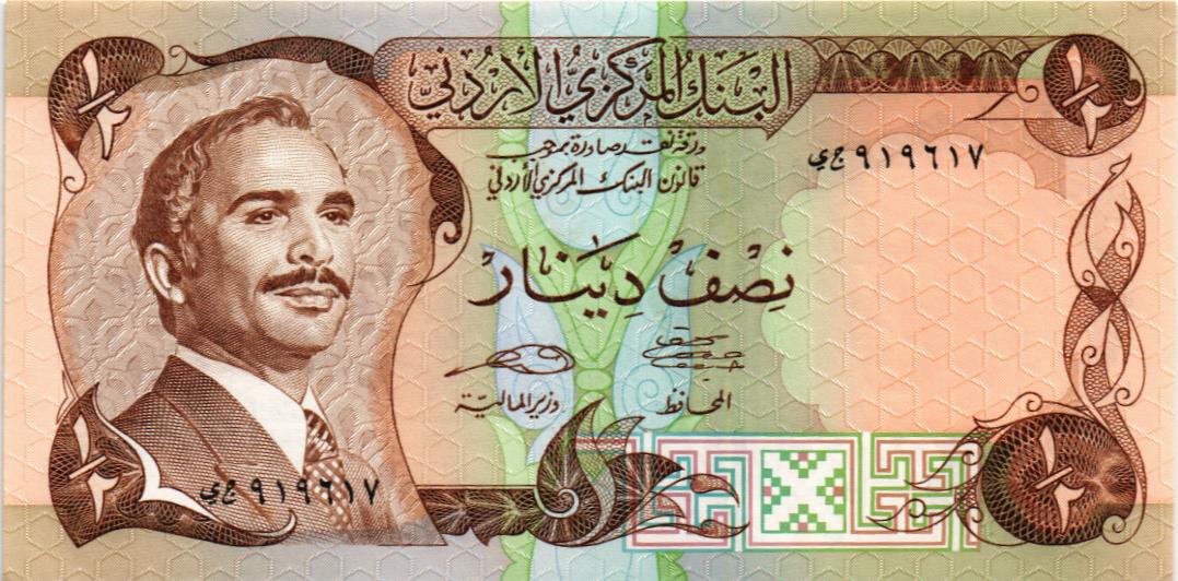 ИОРДАНИЯ 1/2 ДИНАРА 1