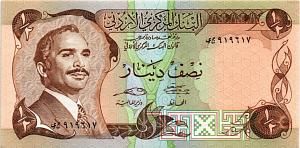 ИОРДАНИЯ 1/2 ДИНАРА 1