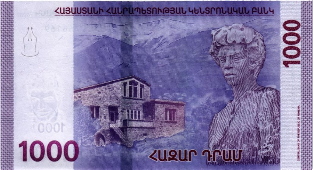 АРМЕНИЯ 1000 ДРАМ 2