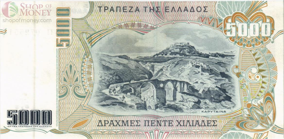 ГРЕЦИЯ 5000 ДРАХМ 2