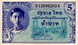 ТАИЛАНД 5 БАТ 1