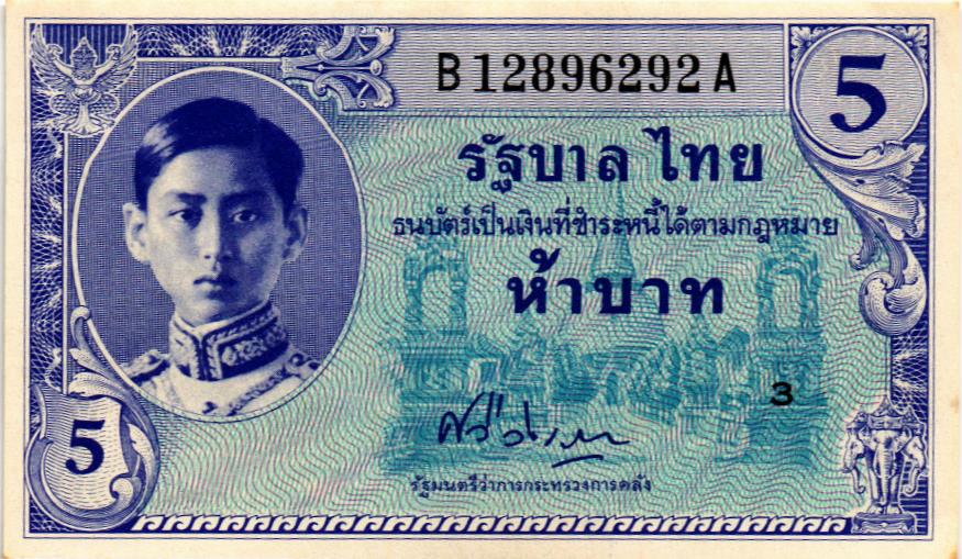 ТАИЛАНД 5 БАТ 1