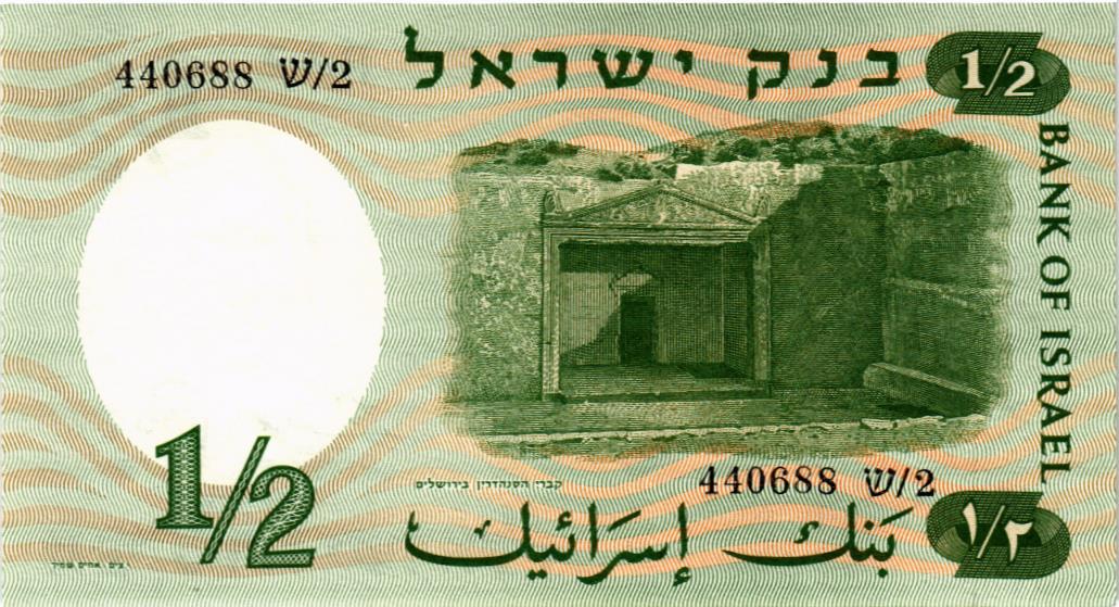 ИЗРАИЛЬ 1/2 ЛИРА 2