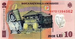 РУМЫНИЯ 10 ЛЕЙ 2