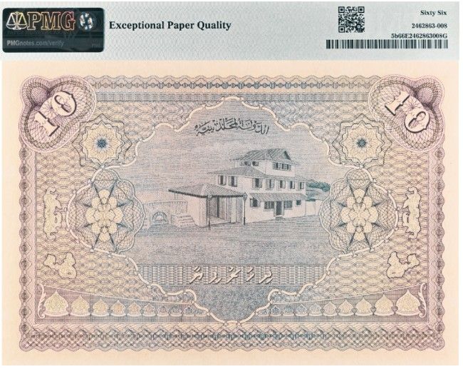 МАЛЬДИВСКАЯ РЕСПУБЛИКА 10 РУФИЙ (PMG - GRADE 66) #C149346 2