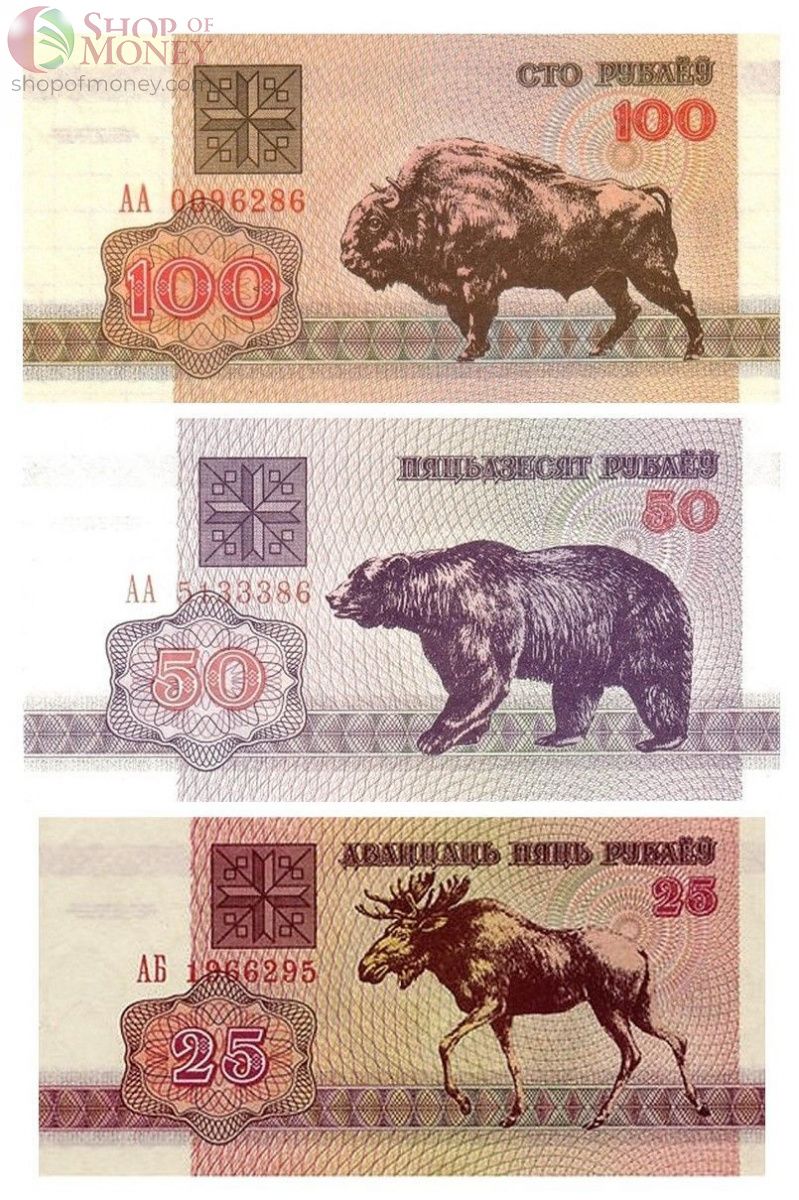 БЕЛАРУСЬ НАБОР 25-50-100 РУБЛЕЙ 1