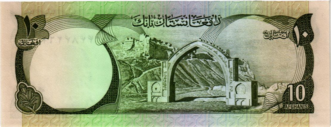 АФГАНИСТАН 10 АФГАНИ 2