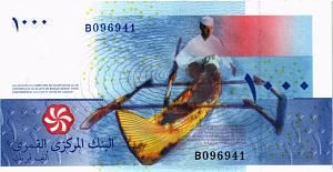 КОМОРСКИЕ ОСТРОВА 1000 ФРАНКОВ 2